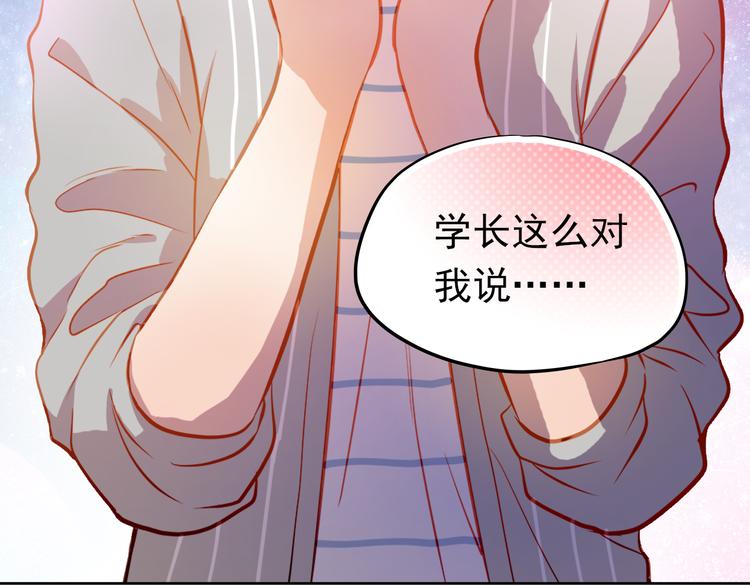 不良誘惑 - 第9話 撩妹技巧很重要(2/2) - 2