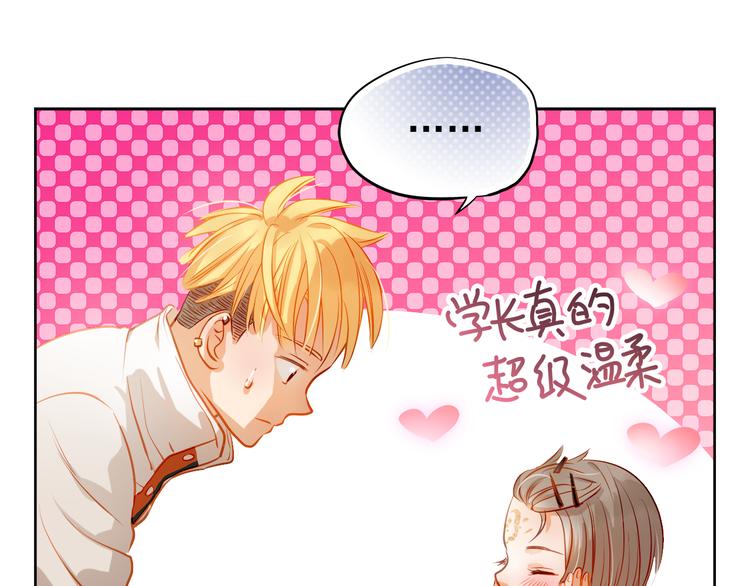不良誘惑 - 第9話 撩妹技巧很重要(2/2) - 3