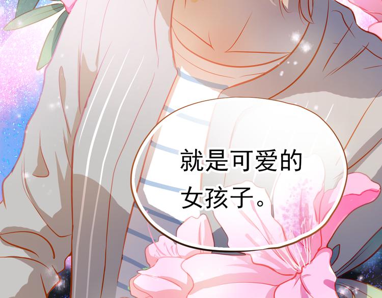 不良誘惑 - 第9話 撩妹技巧很重要(2/2) - 3
