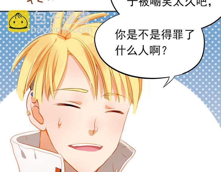 第10话 女生有体毛怎么了！(1/2)-第10话