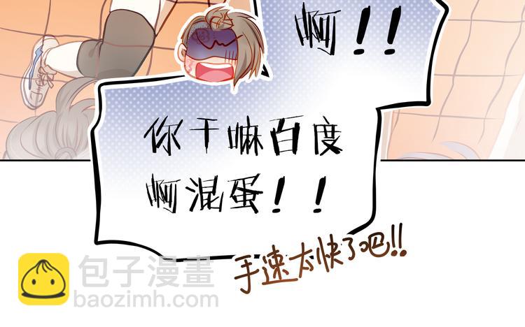 第10话 女生有体毛怎么了！(1/2)-第10话