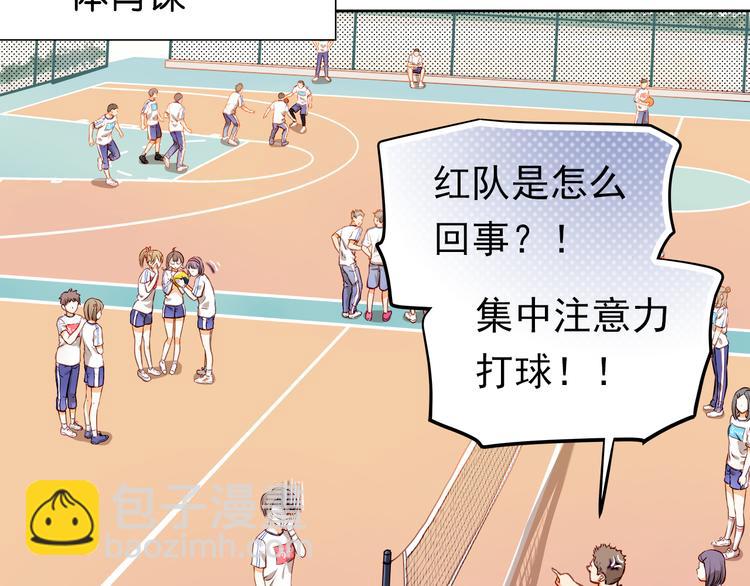 第10话 女生有体毛怎么了！(1/2)-第10话