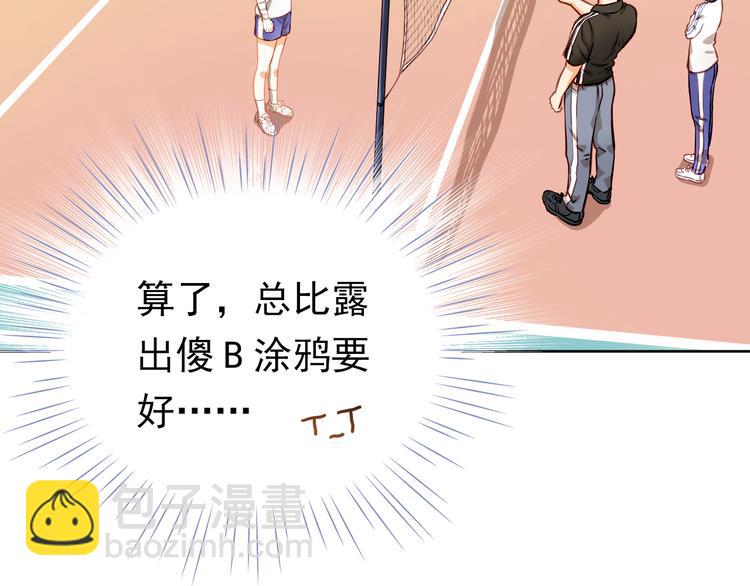 第10话 女生有体毛怎么了！(1/2)-第10话