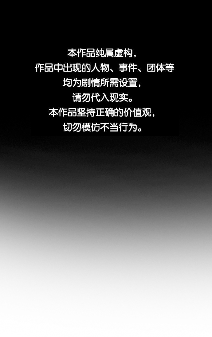 不良指导官 第104话