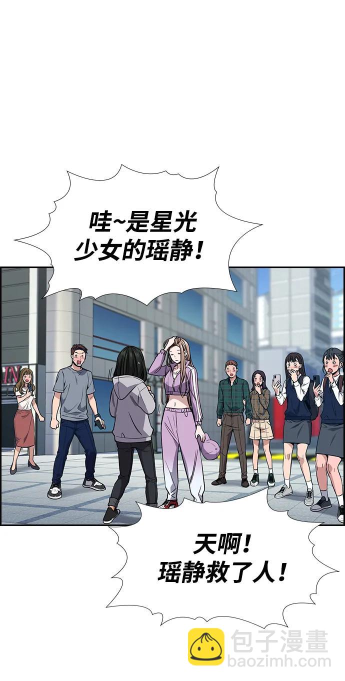 不良指導官 - 第114話(2/3) - 5