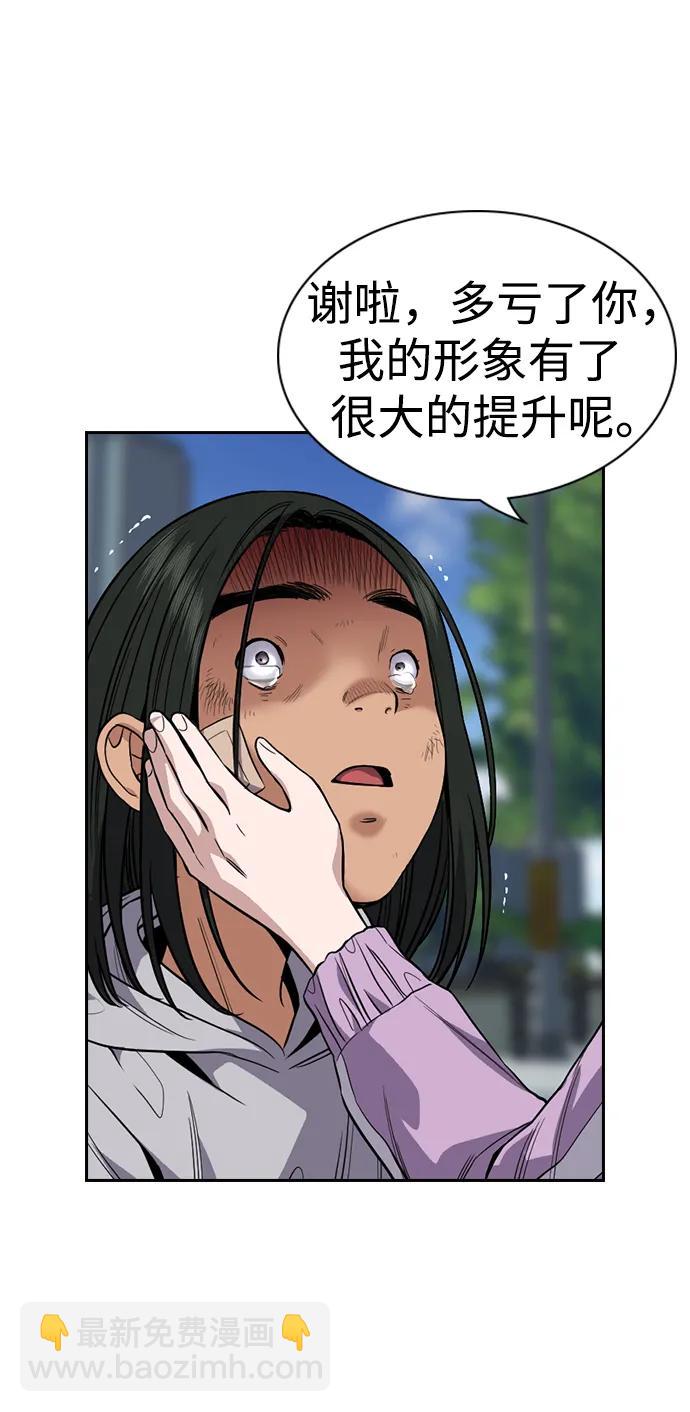 不良指導官 - 第114話(2/3) - 8