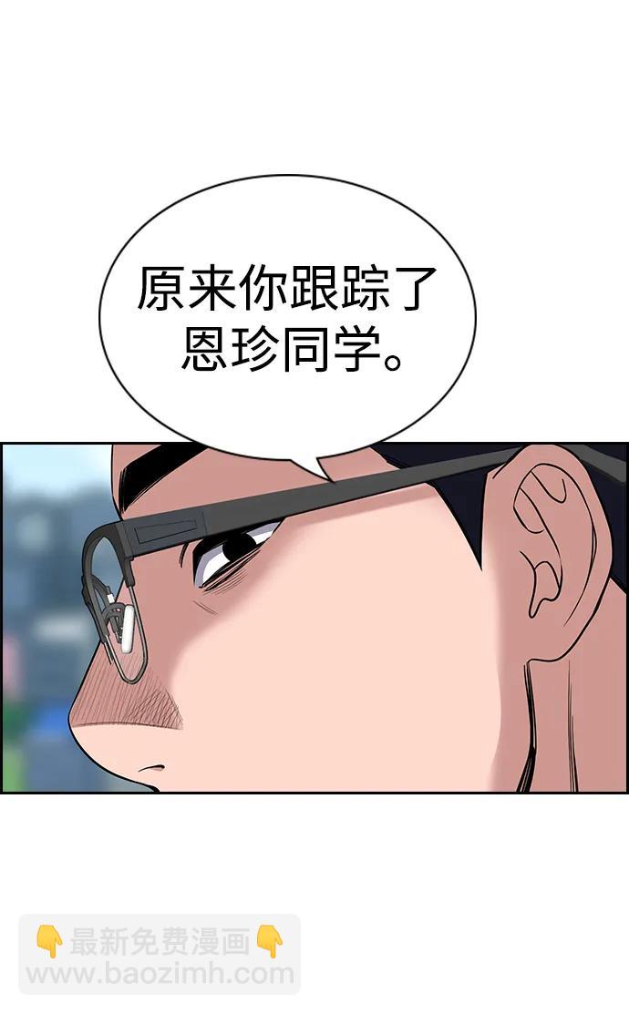 不良指導官 - 第114話(2/3) - 7