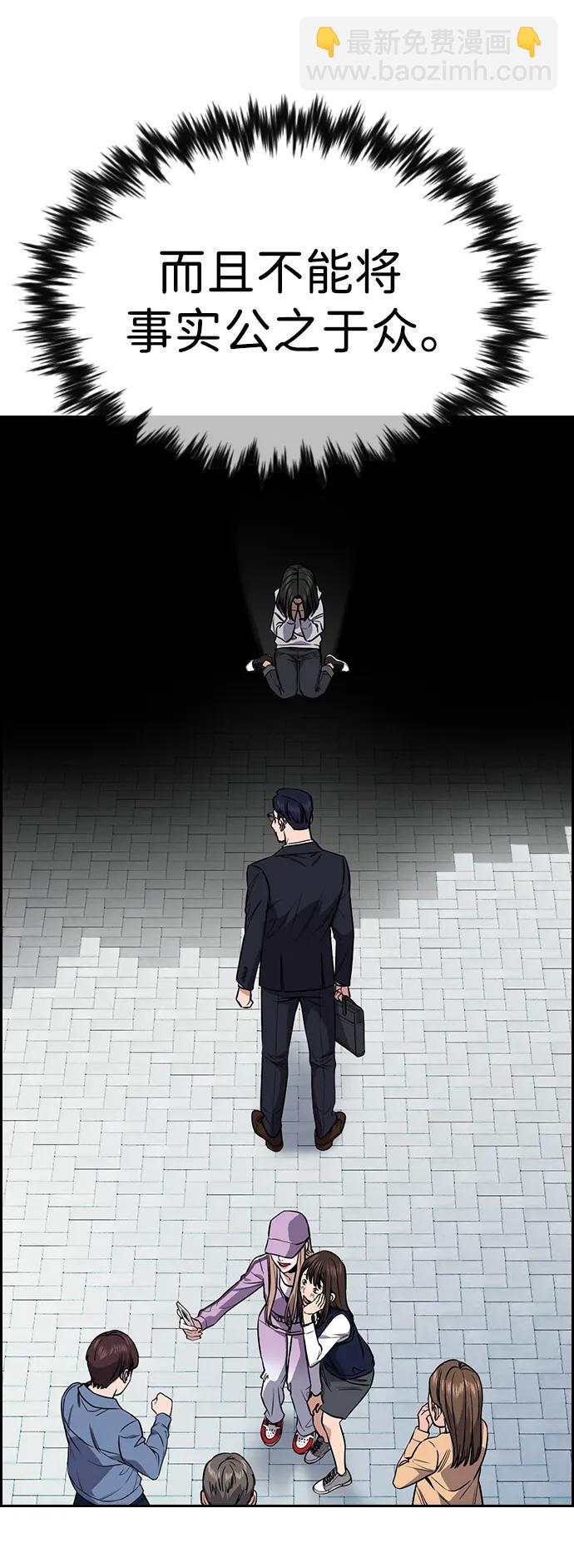 不良指導官 - 第114話(2/3) - 6