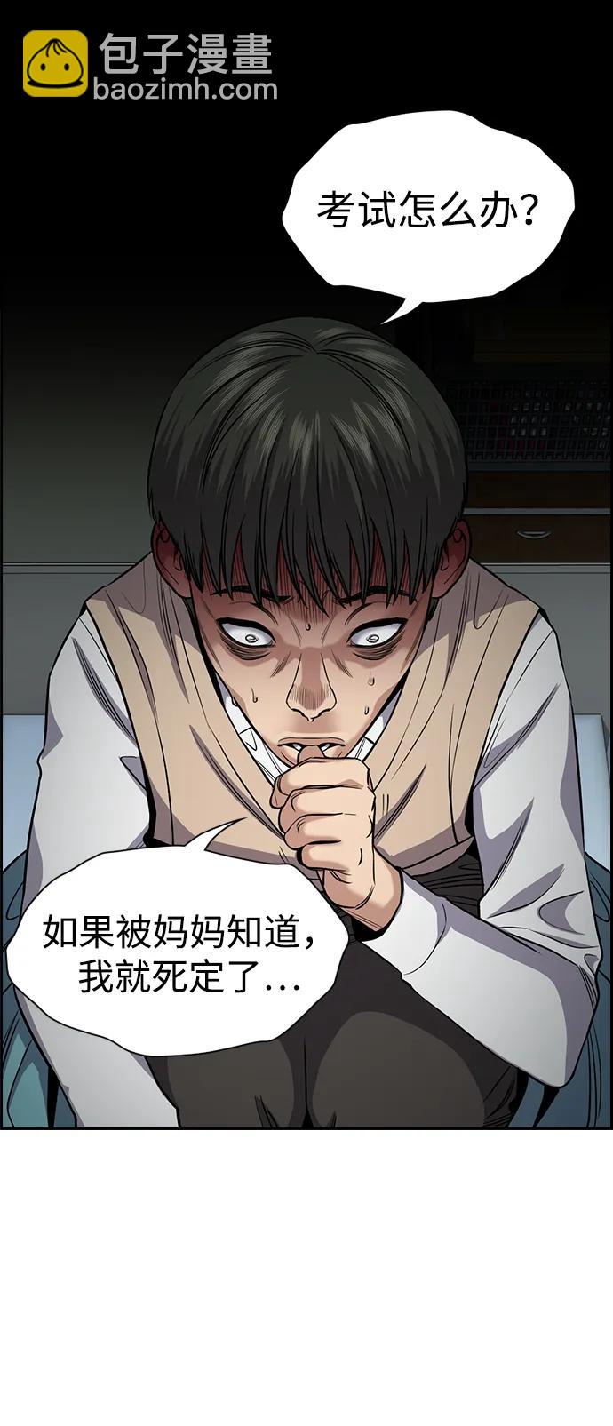 不良指導官 - 第126話(2/2) - 5