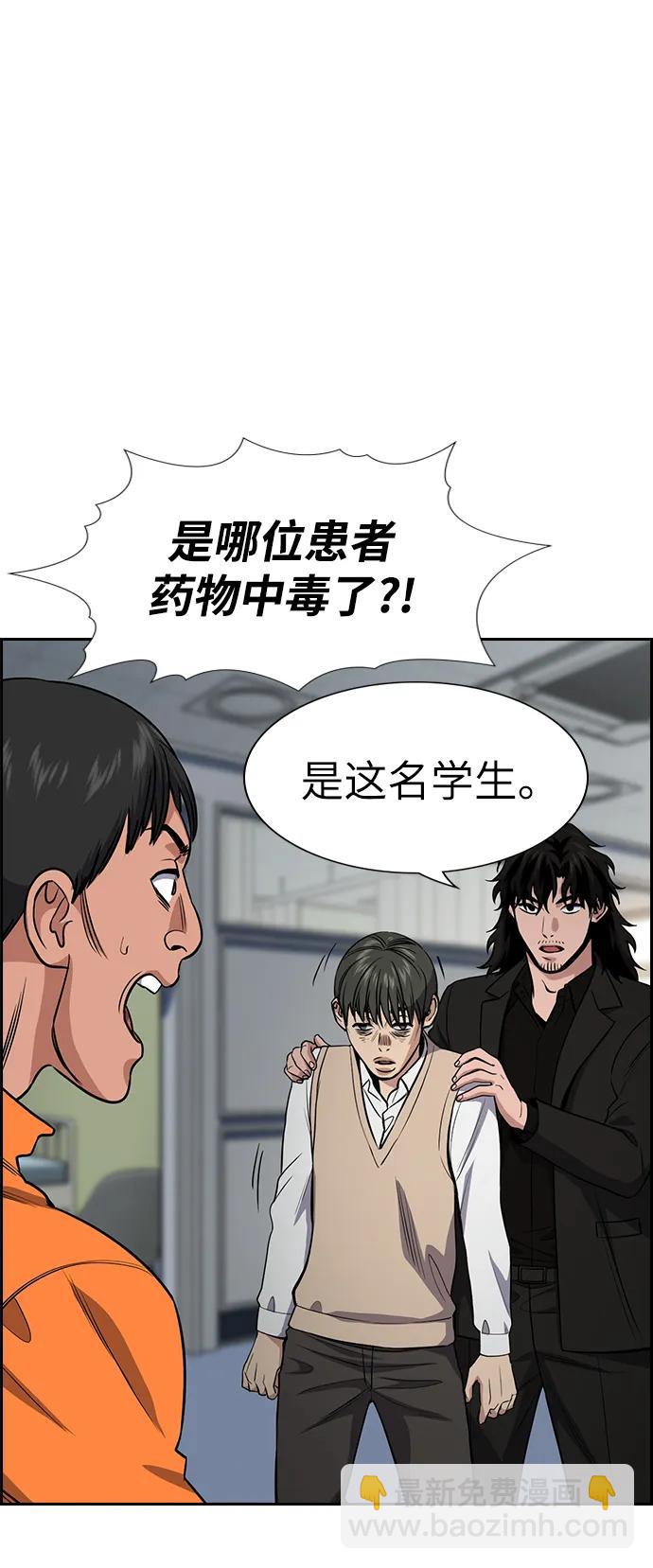 不良指導官 - 第126話(2/2) - 4