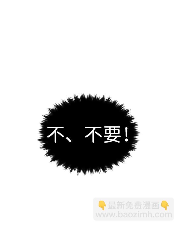 不良指導官 - 第14話(2/2) - 4