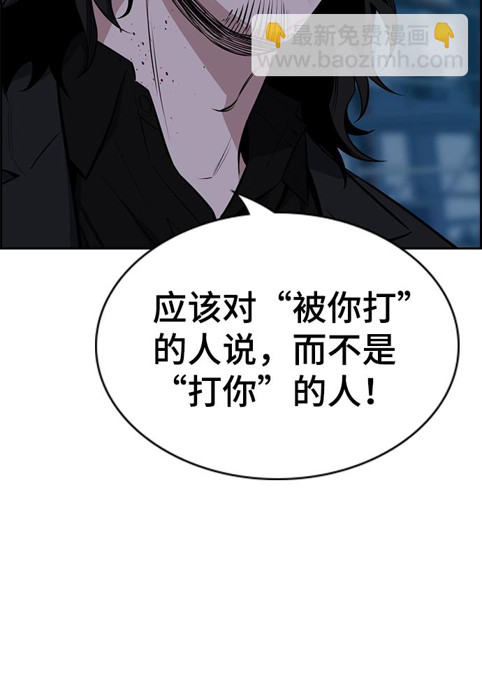不良指導官 - 第14話(2/2) - 6