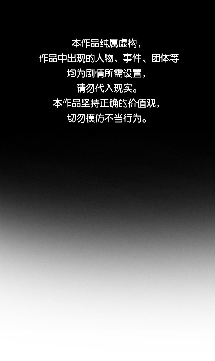 不良指导官 第54话