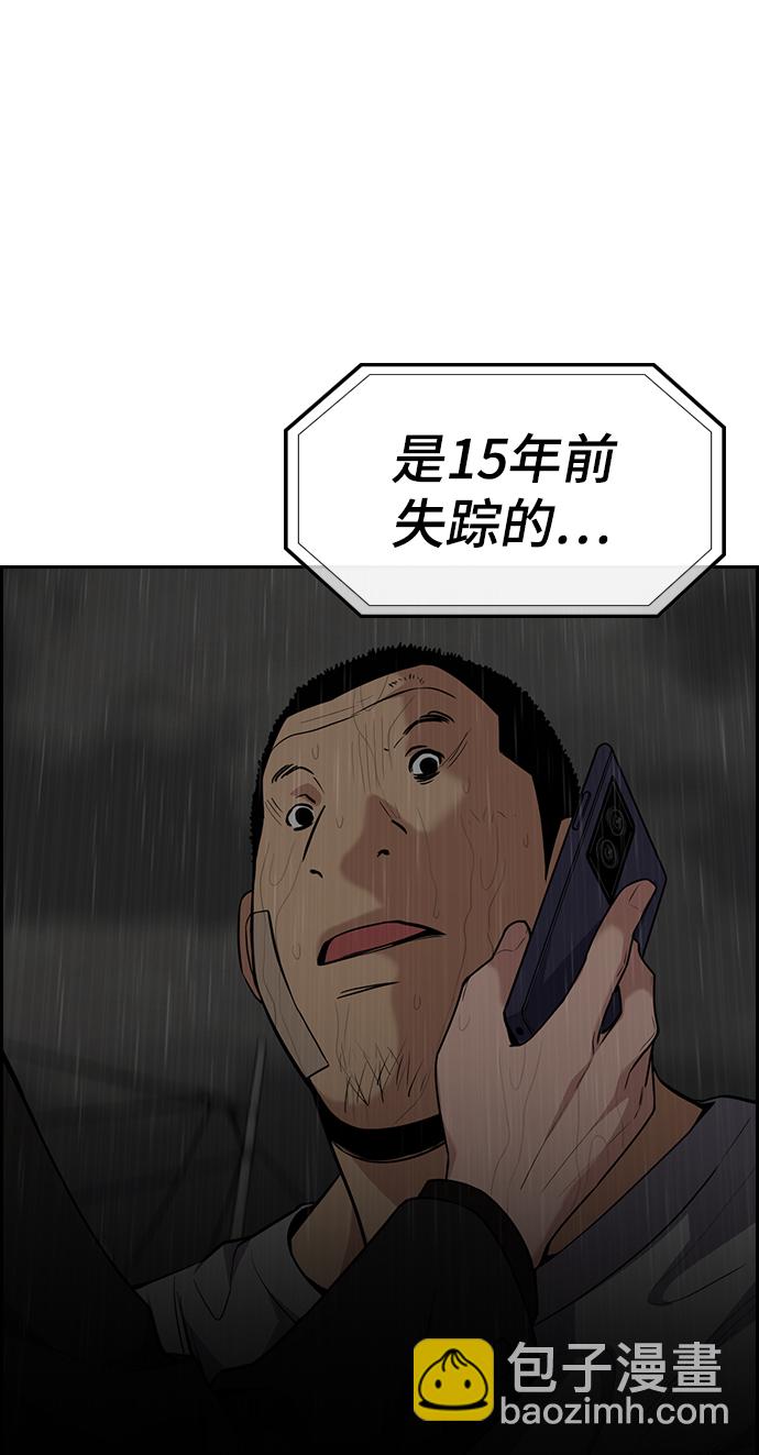 不良指導官 - 第80話(2/2) - 1