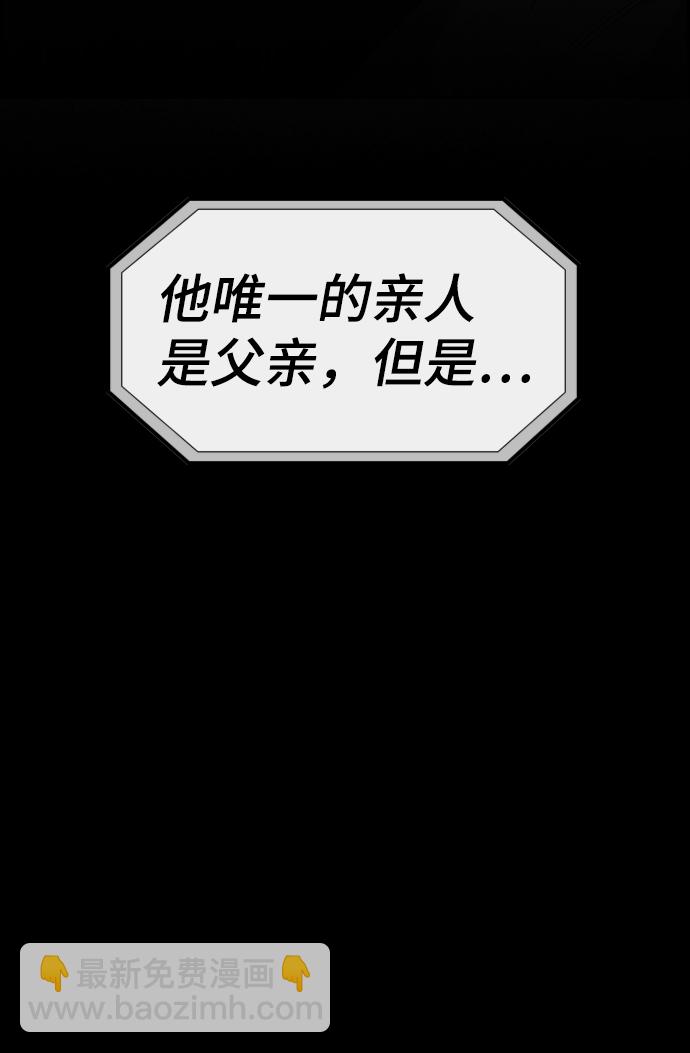 不良指導官 - 第80話(2/2) - 2