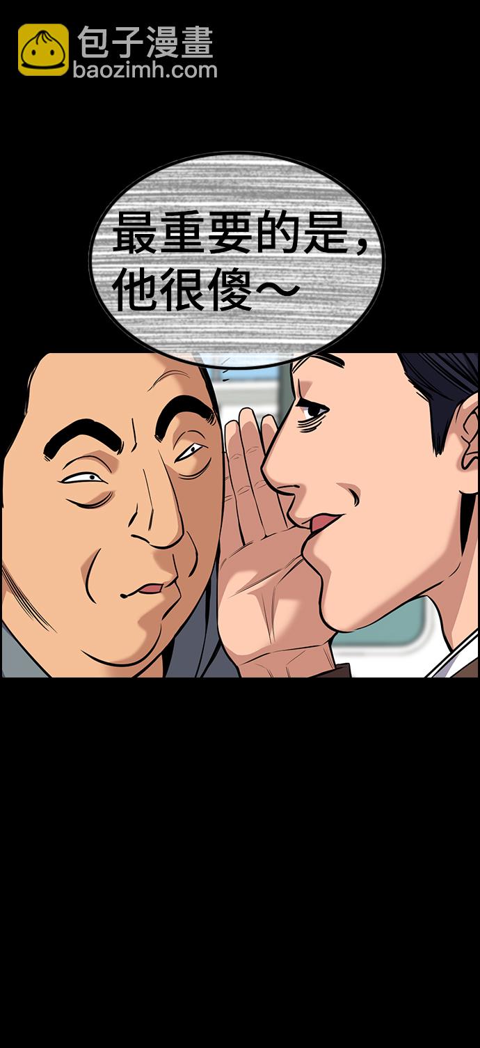 不良指導官 - 第80話(2/2) - 5
