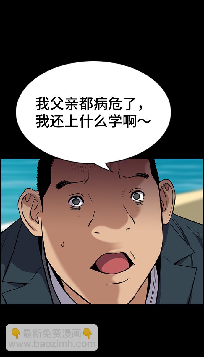 不良指導官 - 第80話(2/2) - 7