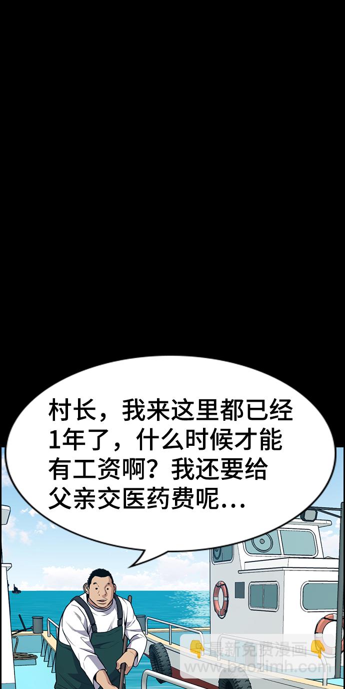 不良指導官 - 第80話(2/2) - 2