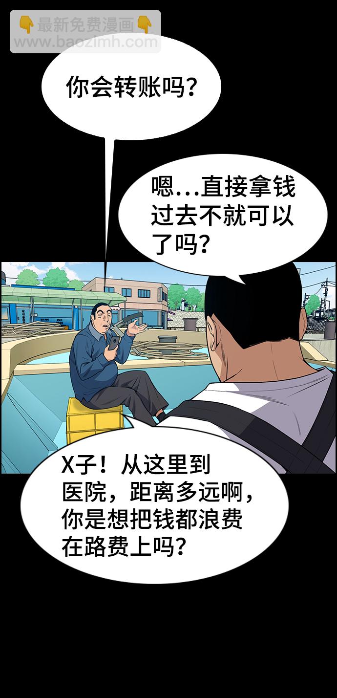 不良指導官 - 第80話(2/2) - 4
