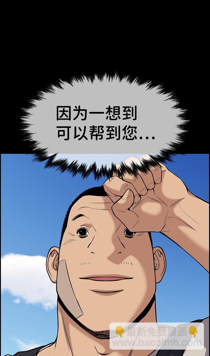 不良指導官 - 第80話(2/2) - 3