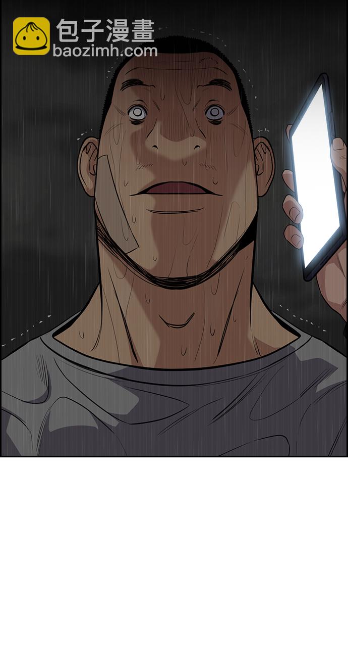 不良指導官 - 第80話(2/2) - 6