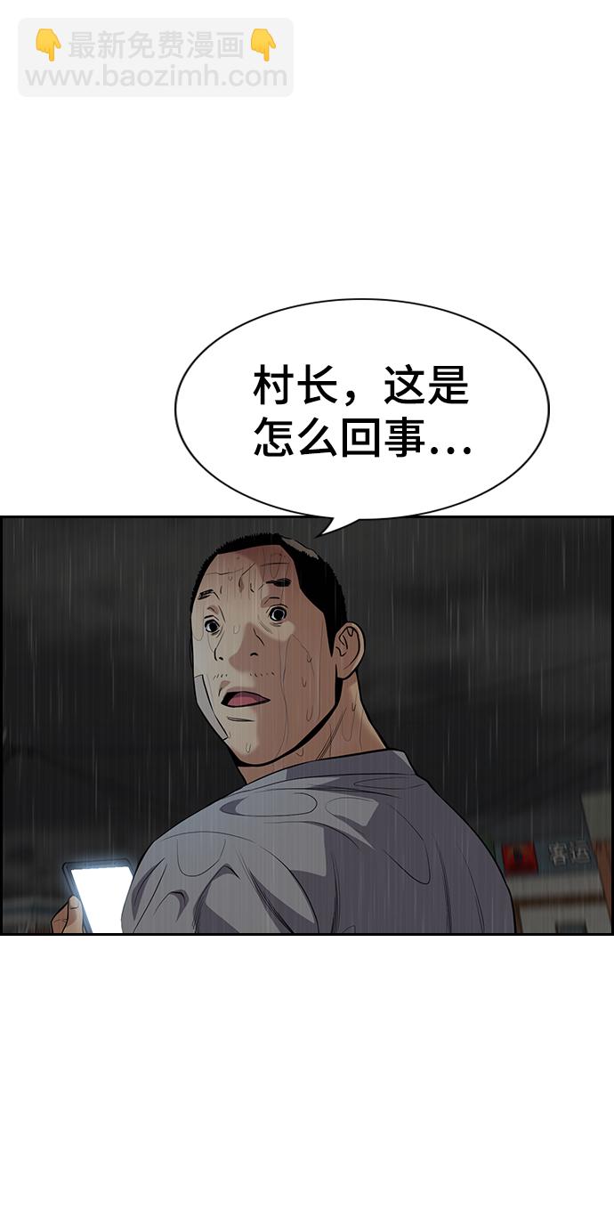 不良指導官 - 第80話(2/2) - 4