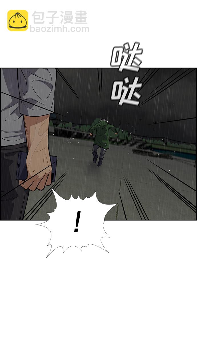 不良指導官 - 第80話(2/2) - 5