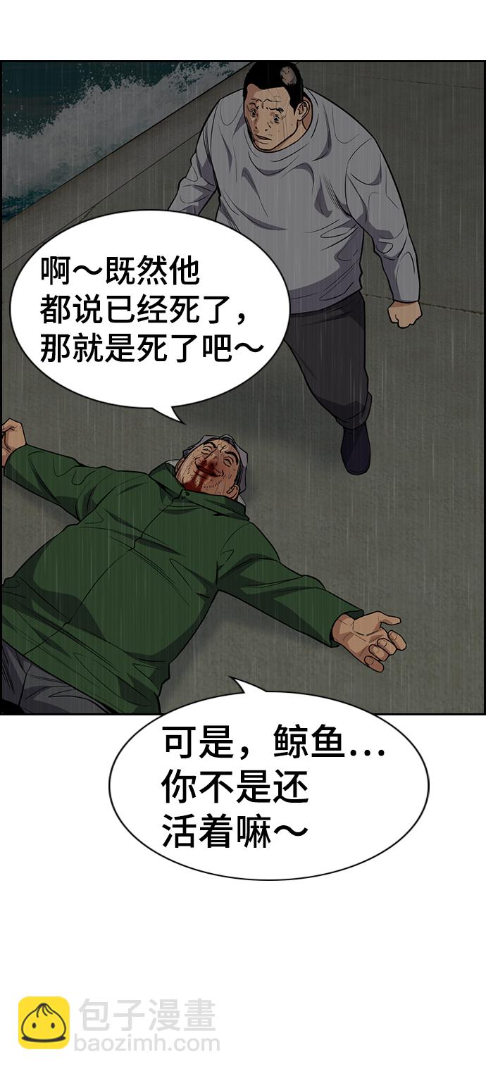 不良指導官 - 第80話(2/2) - 4