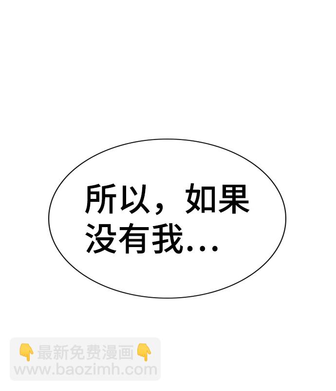 不良指導官 - 第80話(2/2) - 6