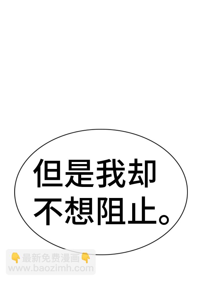 不良指導官 - 第80話(2/2) - 4