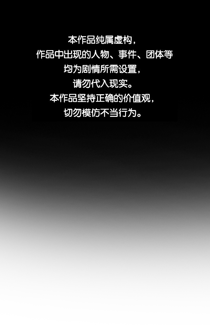 不良指导官 第90话