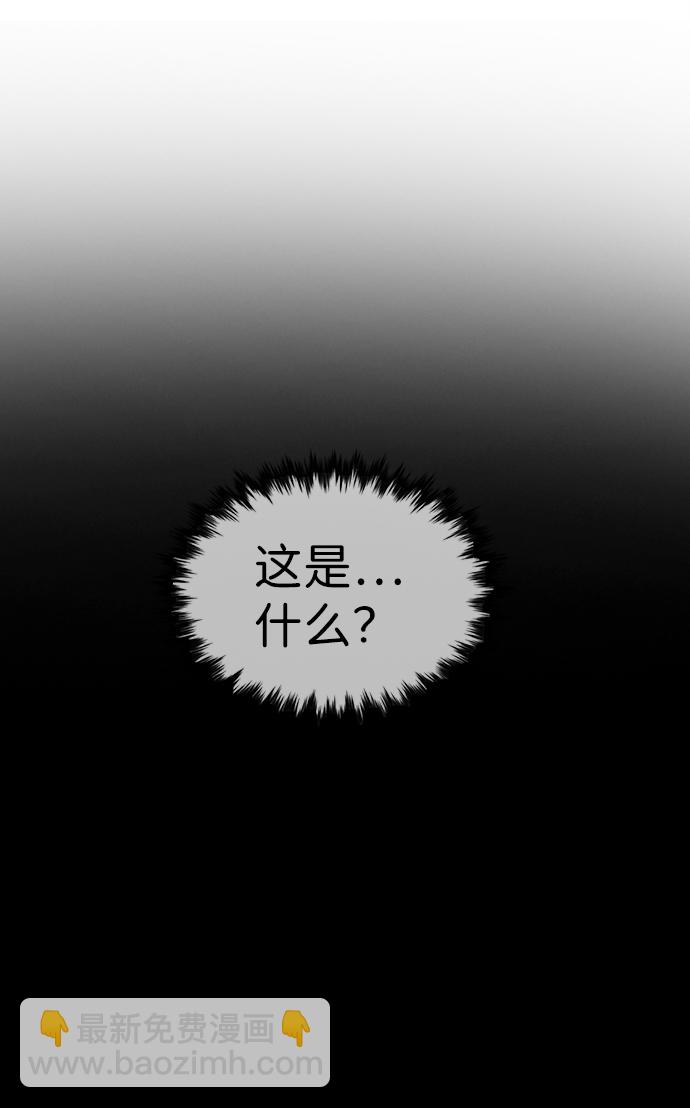 不良指导官 - 第100话(1/2) - 4