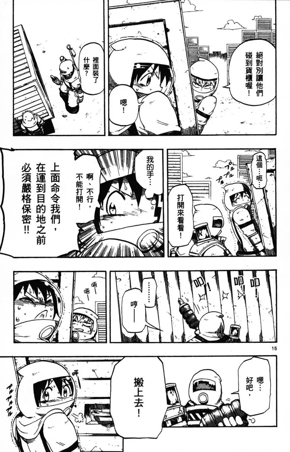 BULLET ARMORS子彈裝甲 - 第04卷(3/4) - 4