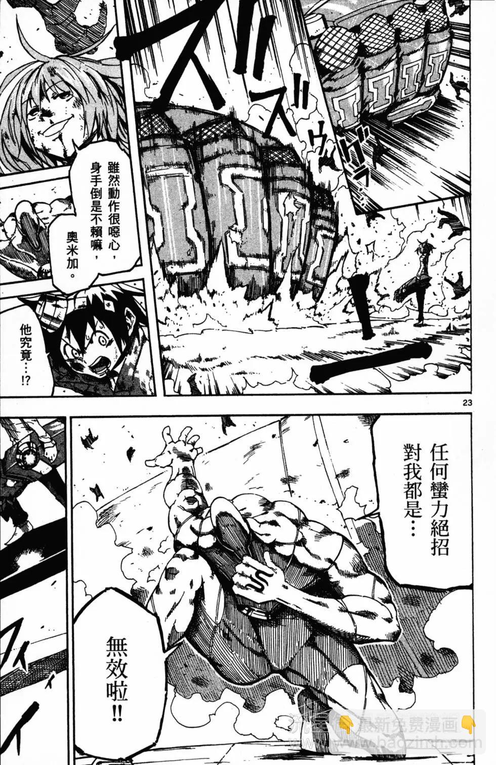 BULLET ARMORS子彈裝甲 - 第04卷(2/4) - 4