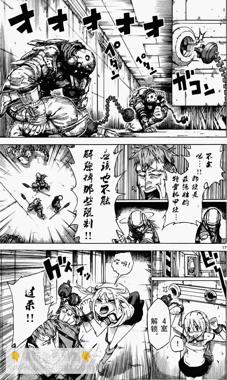 BULLET ARMORS子彈裝甲 - 第23回 - 3