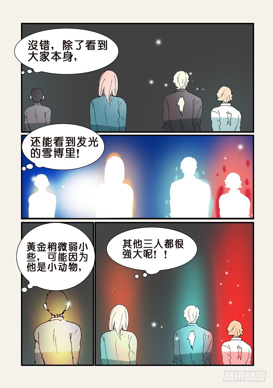 不輪之輪 - 340夜襲 - 1