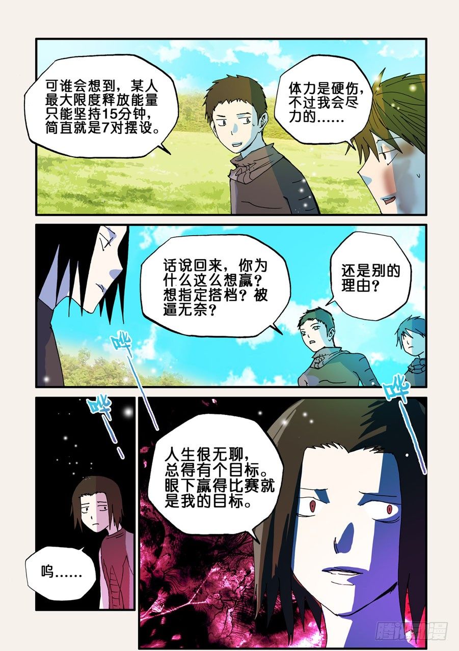 不輪之輪 - 056花 - 1