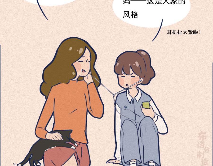 第十话：90后都开始囤垃圾了？(1/2)-第10话