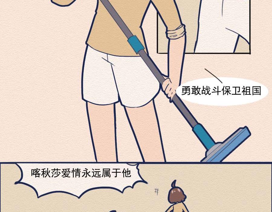 第十话：90后都开始囤垃圾了？(1/2)-第10话