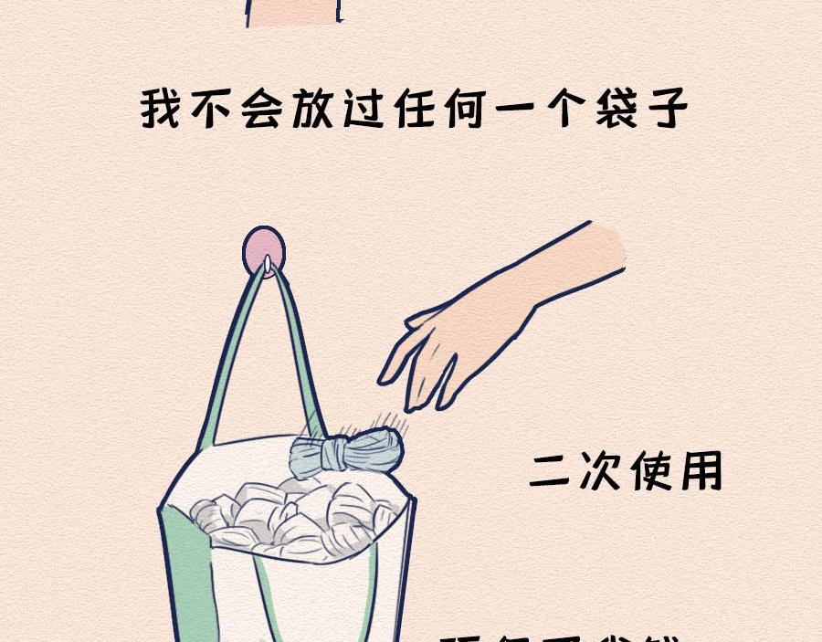 第十话：90后都开始囤垃圾了？(1/2)-第10话