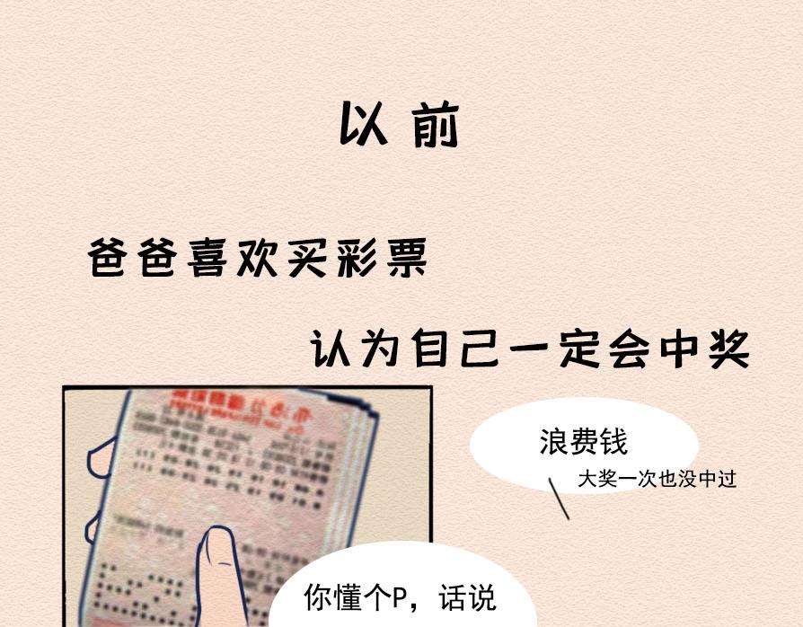 第十话：90后都开始囤垃圾了？(1/2)-第10话