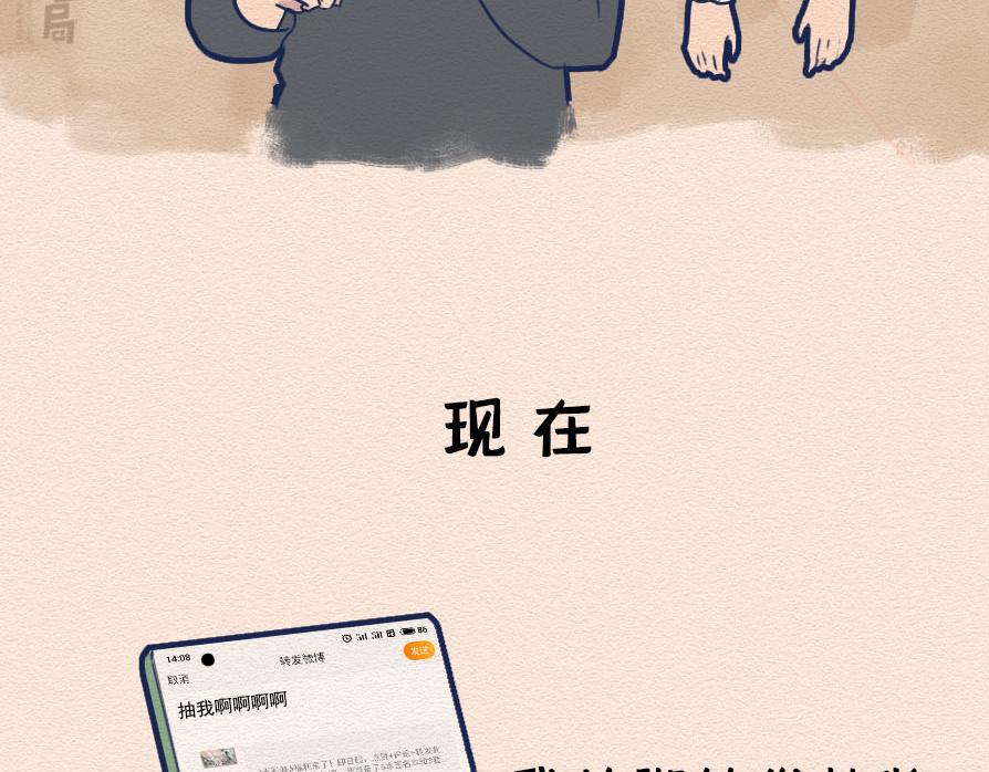 第十话：90后都开始囤垃圾了？(1/2)-第10话