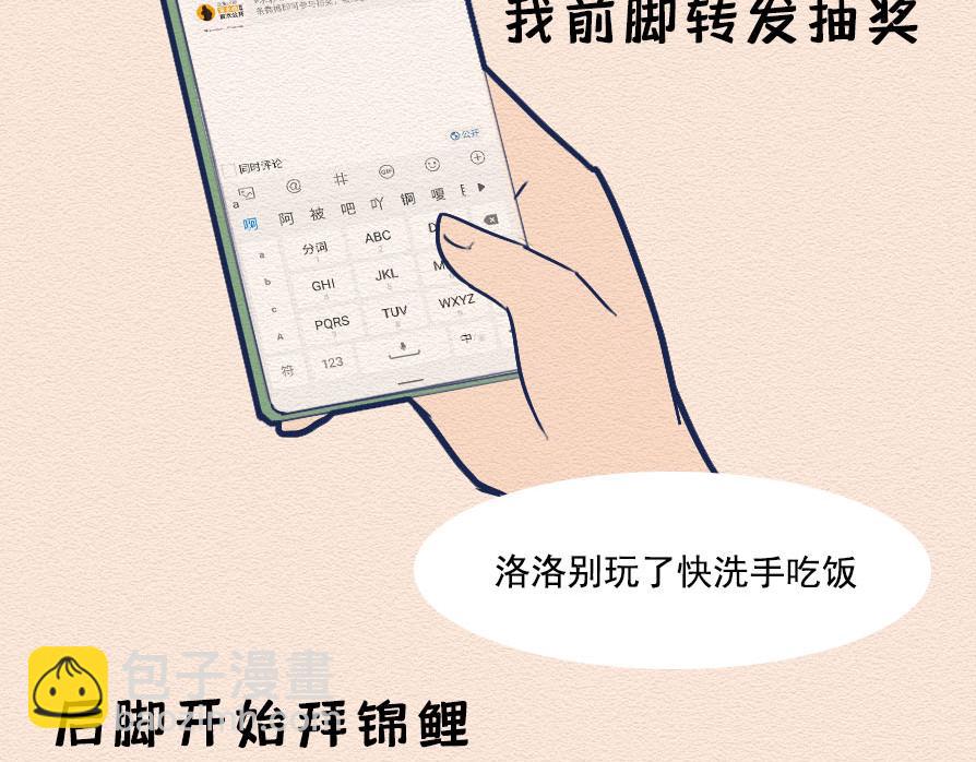 第十话：90后都开始囤垃圾了？(1/2)-第10话