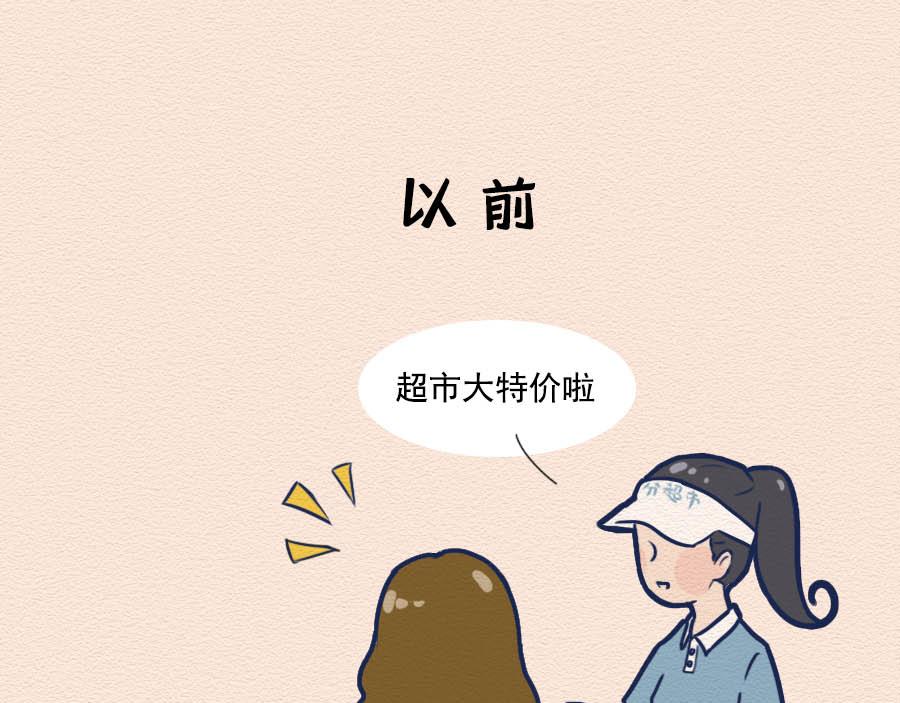 第十话：90后都开始囤垃圾了？(1/2)-第10话