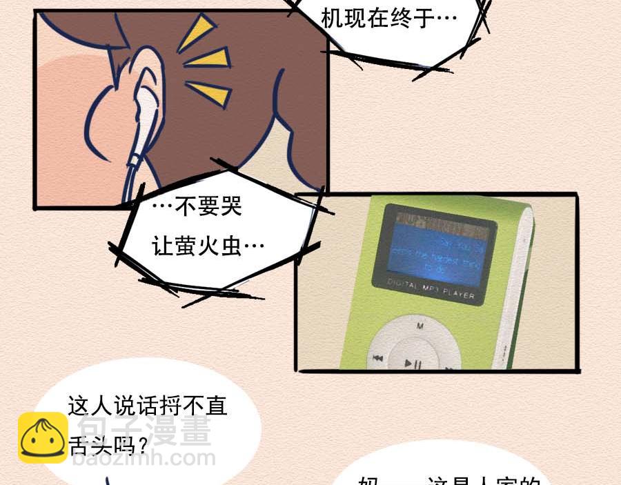 第十话：90后都开始囤垃圾了？(1/2)-第10话