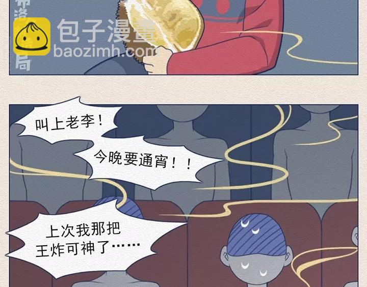 第12话：电影院的那些奇葩事-第12话