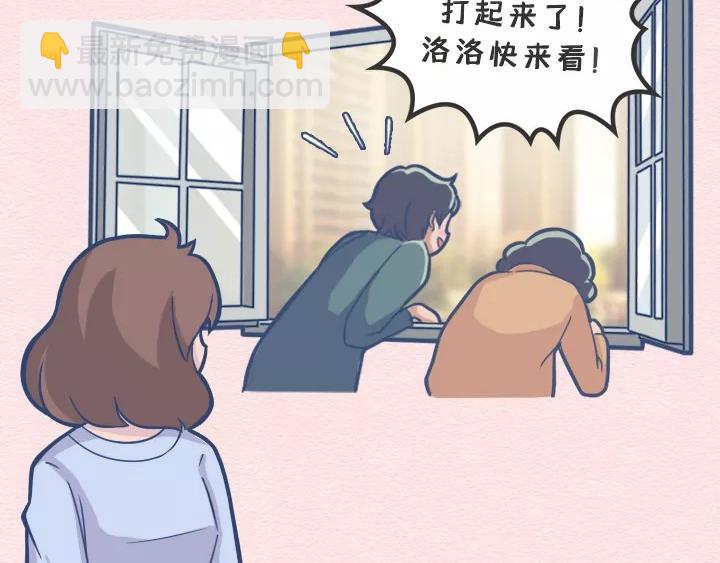 第14话：你叫不醒装嫩的成年人(1/2)-第14话