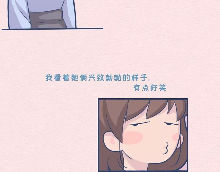 第14话：你叫不醒装嫩的成年人(1/2)-第14话