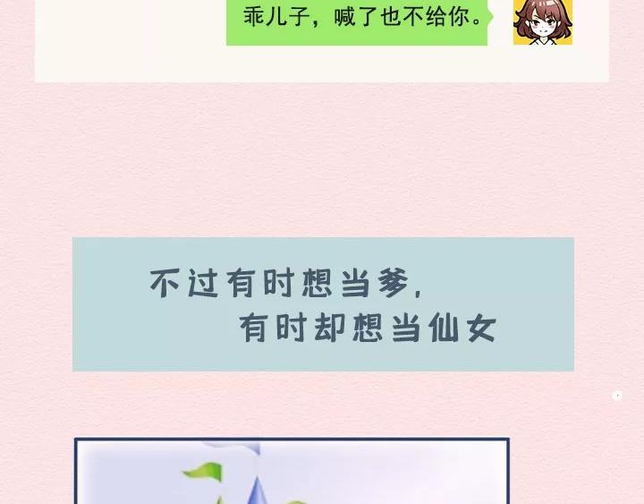 第14话：你叫不醒装嫩的成年人(1/2)-第14话