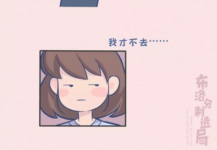 第14话：你叫不醒装嫩的成年人(1/2)-第14话